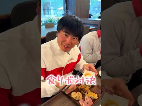 【日本ウェルネススポーツ大学東京】食リポ対決 #shorts #wellness #食レポ