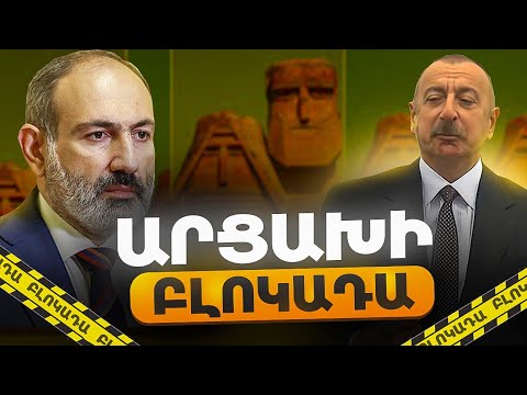 ArmComedy 1062 - Արցախի բլոկադա
