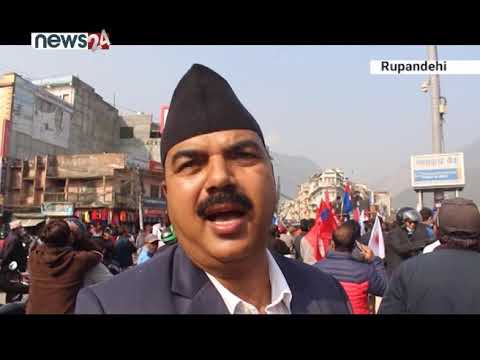 प्रचण्ड जेल जान सक्ने ओली पक्षको चेतावनी । प्रचण्डले दिए यस्तो अभिब्यक्ति ।देशभर प्रदर्शन - IOD