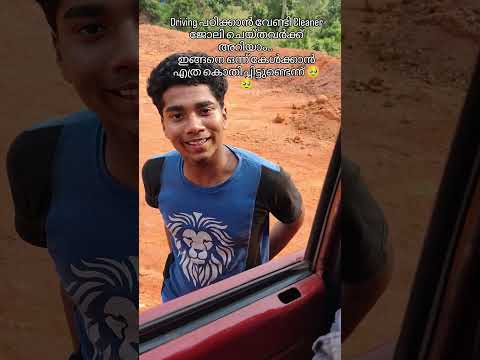 ഈ ചോദ്യം കേൾക്കാൻ കൊതിച്ചവർ ഉണ്ടോ.. 😌😌#driver #driverlife