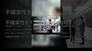デキる人のAIの使い方 #ai活用 #chatgpt #仕事効率化