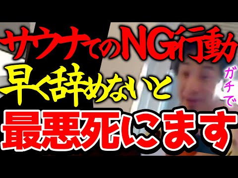 サウナはとっても健康的!