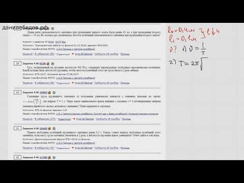 ЕГЭ Физика Задание 4 #9141