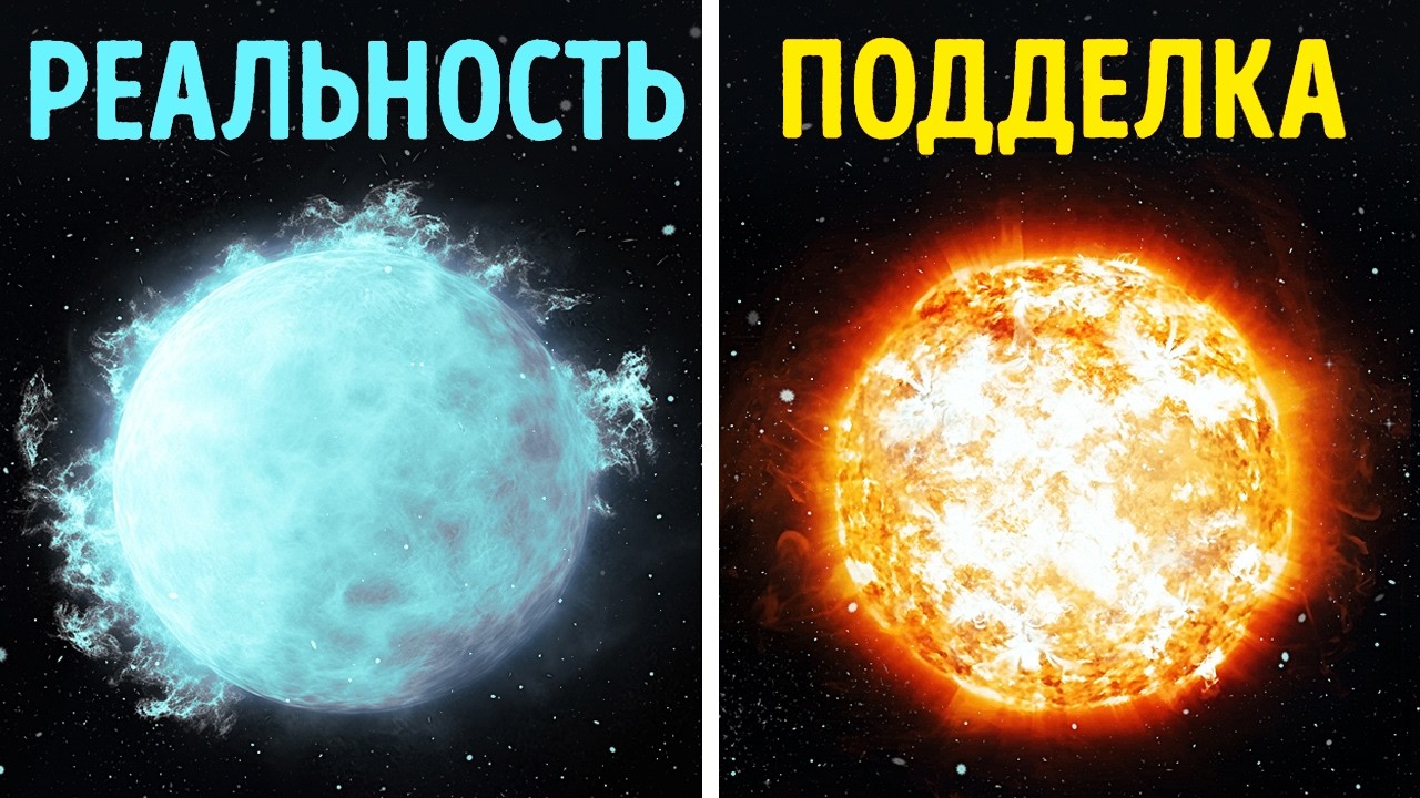 Самые Безумные Мифы и Факты о Космосе, Которые Звучат Невероятно, Но Это Прав