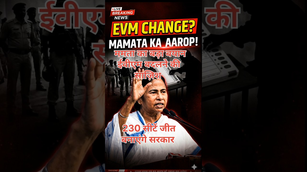 “Mamata Banerjee ka bada aarop 😱 ‘EVM change ki koshish?’ | Bengal Chunav 2026”#shortsfeed #shorts