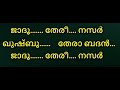 jadu teri nazar karaoke with lyrics malayalam - jadu teri nazar malayalam karaoke