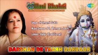 Darshan De Tharh Darbaar | Hindi Devotional - YouTube
