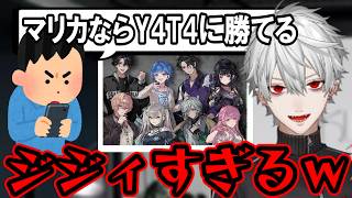 【AI切り抜き】Y4T4にどうやったらゲームで勝てるか考える葛葉【にじさんじ/葛葉】