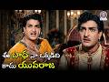 ఈ బాధ నా ఒక్కడిది కాదు యువరాజ Double Action NTR Best