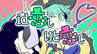 Cover art for id Koishi ~ Love koishi