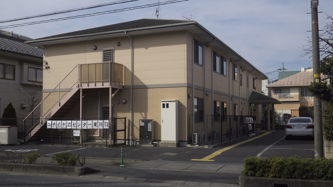 川口市の『ニチイケアセンター東川口』のVR施設見学｜みんなの介護