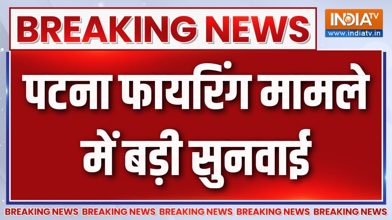 Khan Sir Case Update: पटना फायरिंग मामले में बड़ी सुनवाई | Khan Sir Controversy | 