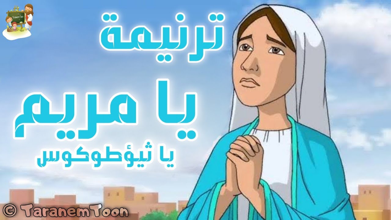 فيديو تفسير الكتاب المقدس | الكتاب المقدس رفيقي