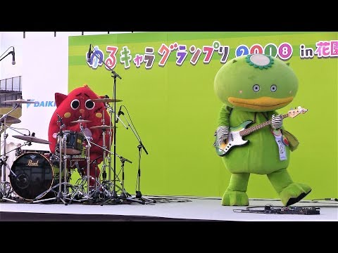 ゆるキャラグランプリ2018 in 花園 にゃんごすたー＆カパル セッションライブ Nyangostar & Kaparu Mini session live（2018年11月17日）