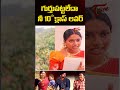 గుర్తుపట్టలేదా నేను నీ 10 th క్లాస్ లవర్ ని.. #comedy #funny #trending #comedyshorts #fun #navvulatv - Video