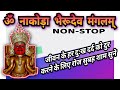 जीवन के सभी दुःख दर्द दूर करने के लिए र�
