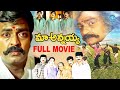 Maa Annayya Telugu Full Length Movie Rajasekhar Meena Brahmaji IDream Vijayawada