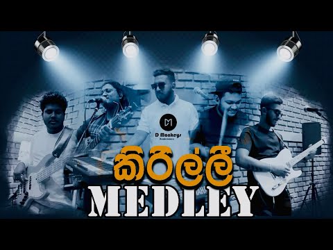 Kirilli Medley - D Monkeys Jam Sessions (Episode 03)