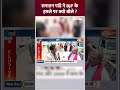सनातन पांडे ने BJP के हमले पर क्यो बोले #loksabhaelection2024 #shorts #pmmodi #ballia #cmyogi - Video