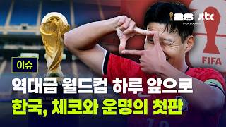 [LIVE] 불타는 이강인 단독 인터뷰 "월드컵은 나를 증명하는 무대" [이슈PLAY] / JTBC News