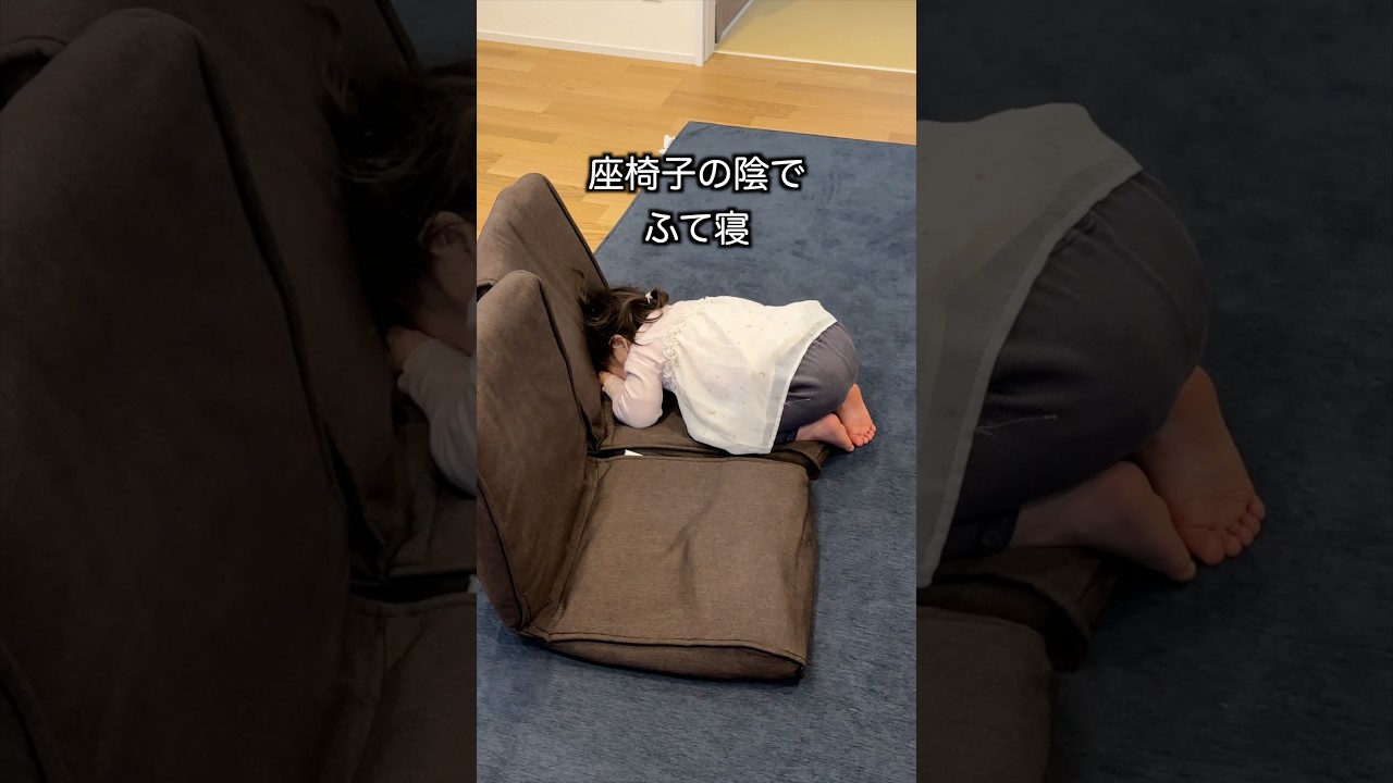 ついにふて寝しだした2歳児#shorts