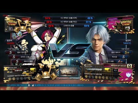 eyemusician (alisa) VS lmyourfather (lee) - Tekken 7 5.10