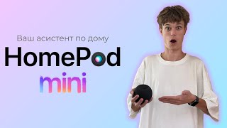 Apple HomePod mini Space Gray (MY5G2) - відео 3