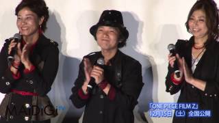 「ONEPIECEFILMZ」プレミアム試写会舞台あいさつ2#ONEPIECE#JapaneseAnime