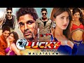 Lucky The Racer Superhit Malayalam Dubbed Action Comedy Full HD Movie Allu Arjun Shruti Haasan