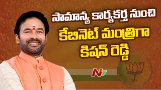 PM Modi Bumper Offer to Kishan Reddy, Got Promotion As Cabinet Minister