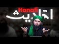 Hanafi VS Hadiths Why Hanafi Ignores Hadiths By Engineer Muhammad Ali Mirza