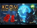 Прохождение XCOM: Enemy Within - #8: Праща 