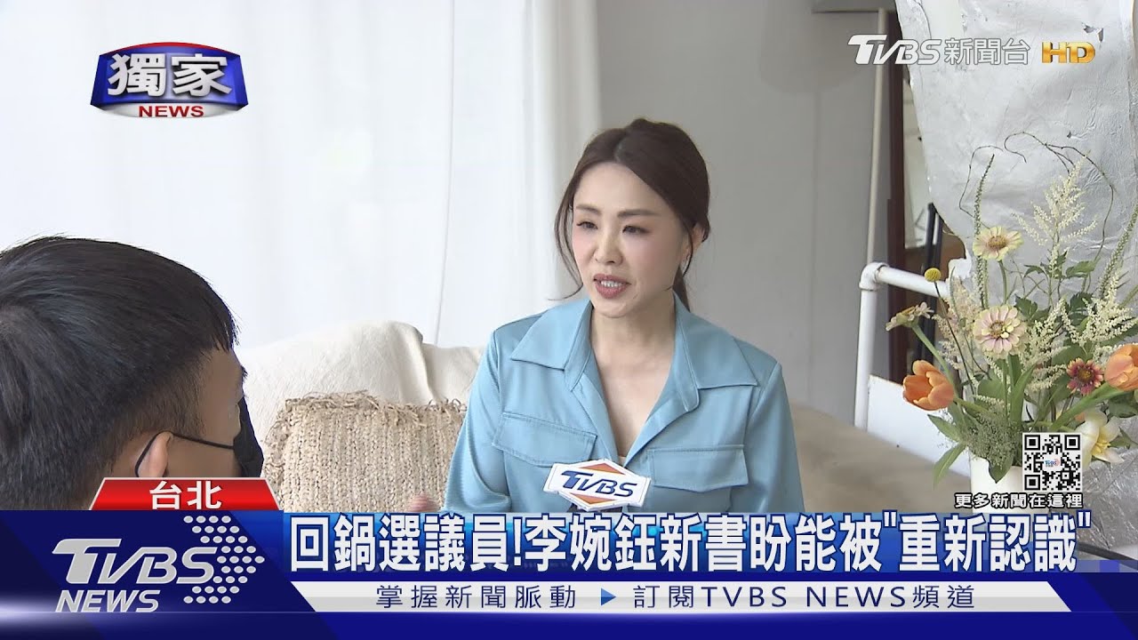 自曝最痛戀情!李婉鈺新書自述坎坷感情路