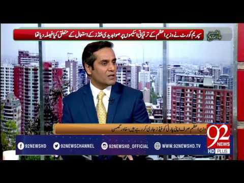 Bakhabar Subh -02-03-2017- 92NewsHDPlus