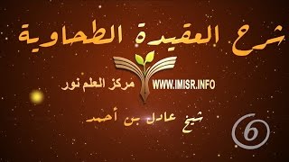 صورة العقيدة الطحاوية - 6