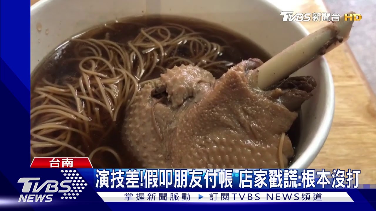 點餐不付錢拿了就走 店家戳謊還遭嗆聲