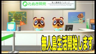 島生活の始まりはこんな感じだったのです。【遠き日の思い出】