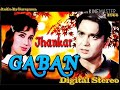 Ehsaan Mere Dil Pe Tumhara Hai Dosto Hi Fi Jhankar Gaban Mohd Rafi