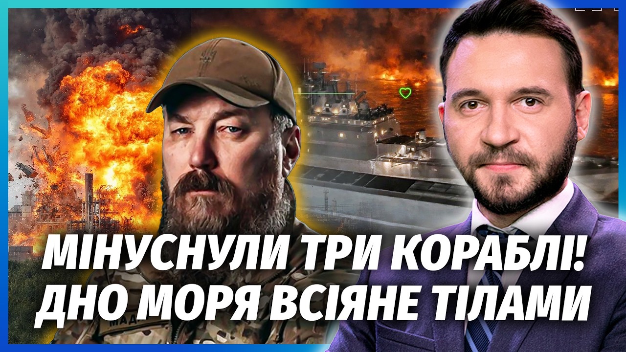 💣Щойно! ВИБУХИ НА БАЛТИЦІ. Потопили КОРАБЛІ З ДЕСАНТОМ РФ. Порт в Пітері РОЗ?