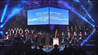 מקהלת מלכות, יואלי דיקמן & אברימי רוט - מחרוזת סערט ויזניץ | Seret Vizhnitz Medley