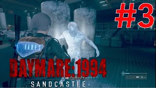 #3 敵を凍らせる新装備［デイメア1994］