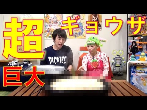 【約100人前！】超巨大ギョウザ作った結果…【毎日19時！立石学園】