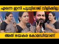 Tharam Theertha Koodaram Movie Team Interview Gokul Ramakrishnan Vineeth Maala Parvathi