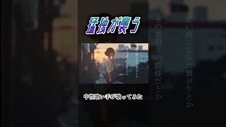 猛独が襲う #歌ってみた #中性 #ボカロ #一二三 #cover