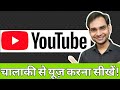 Youtube Tricks Play Youtube Videos In Incognito Mode Watch Youtube Age Restricted Video