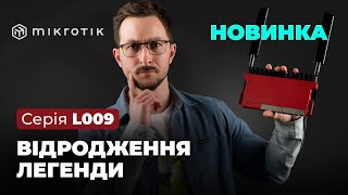 Mikrotik L009UiGS-2HaxD-IN - відео 1
