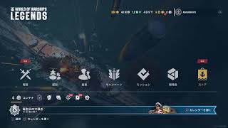 【WOWS:Legends】＃７２１　雑談＆リハビリ配信【PS5＆ゲーム実況＆雑談】