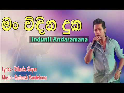 Man Widina Duka -මං විඳින දුක