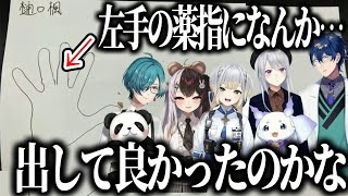人生初の三角チョコパイに挑む栞葉を煽るるんちょま/左手の指輪ででろスを匂わせまくる樋口楓【にじさんじ切り抜き/緑仙/ルンルン/樋口楓/栞葉るり/レオスヴィンセント/夜見れな】