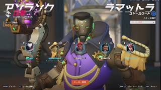 しげまるのオーバーウォッチ配信2026/04/25